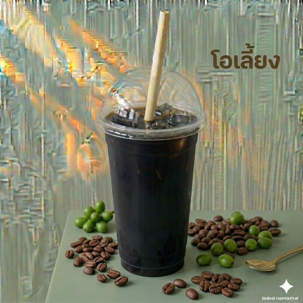 โอเลี้ยง