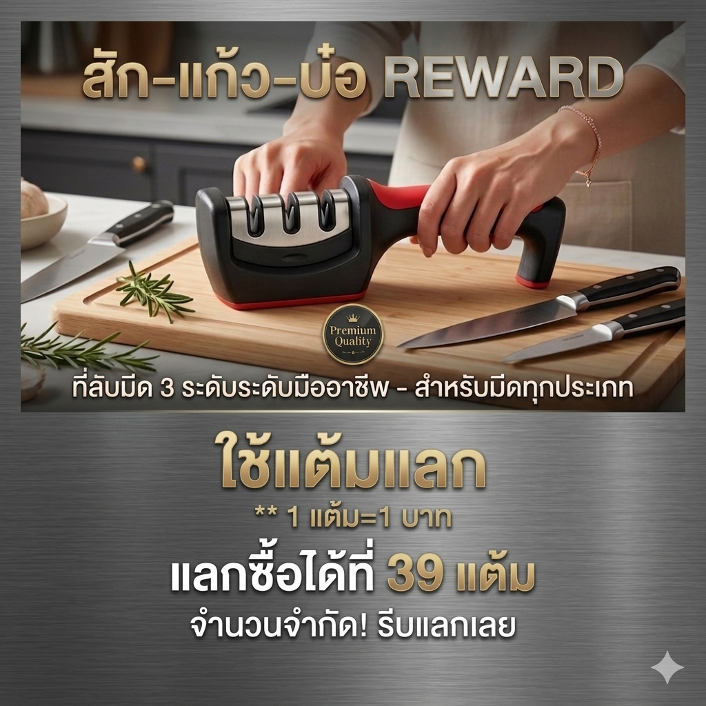 ที่ลับมีด