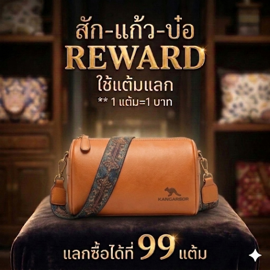 กระเป๋าสะพาย